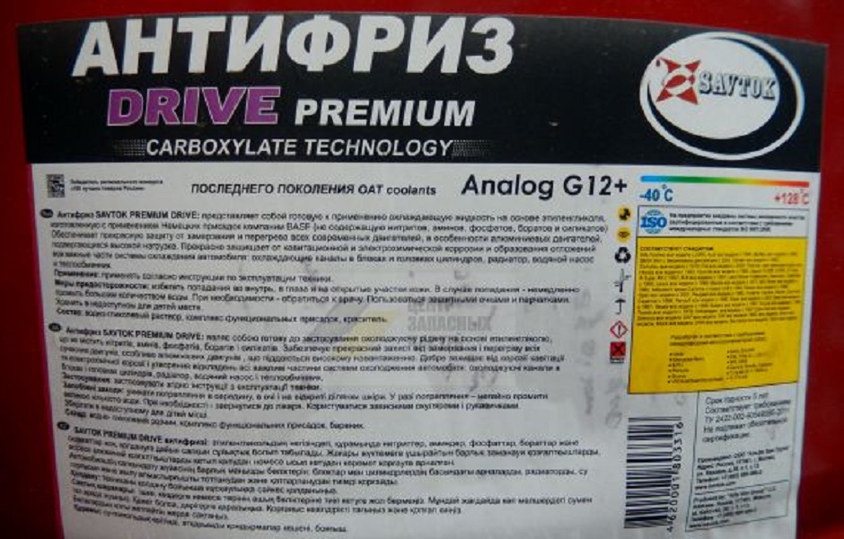 Антифриз SAVTOK PREMIUM DRIVE 225кг (G12+) в Оренбурге