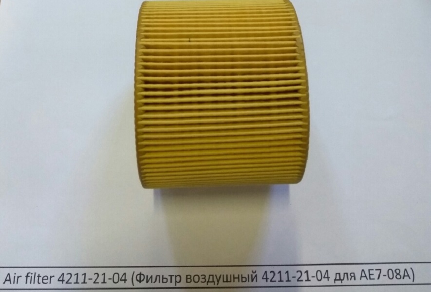 Air filter 4211-21-04 (Фильтр воздушный 4211-21-04 для AE7-08A) в Оренбурге