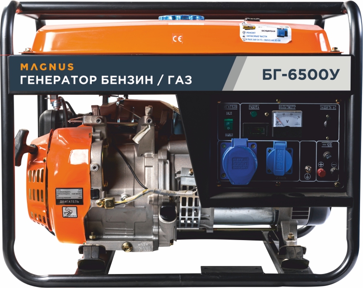 Генератор бензиновый/газовый Magnus БГ6500У в Оренбурге