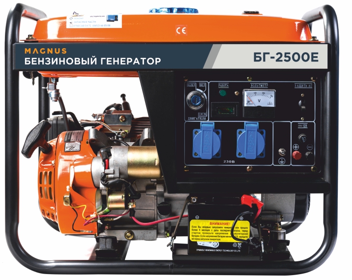 Генератор бензиновый Magnus БГ2500 в Оренбурге